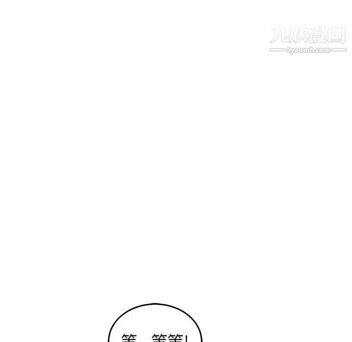 《亲爱的你Liebling！》漫画 第51話