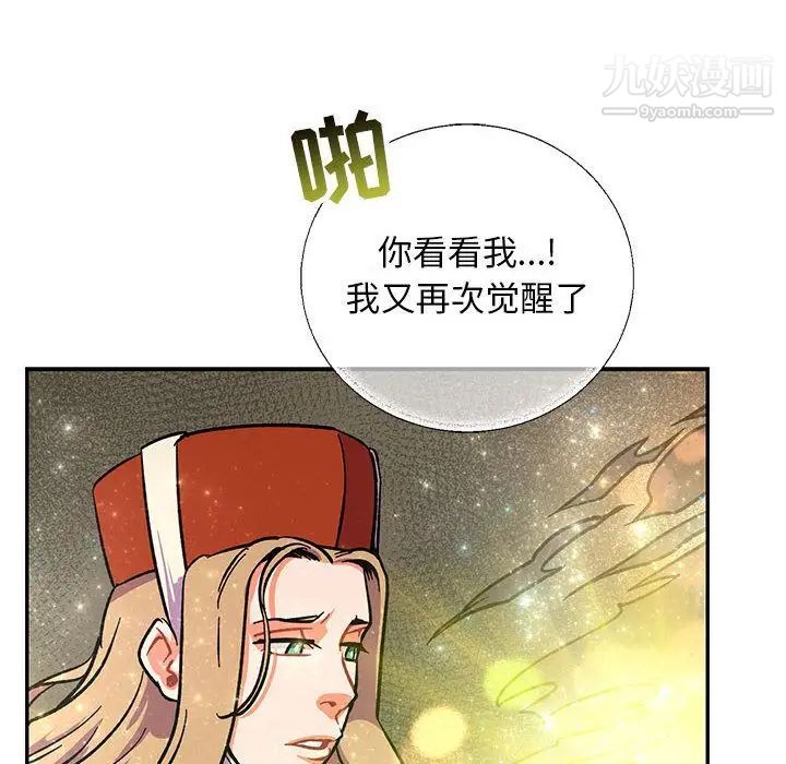 《亲爱的你Liebling！》漫画 第51話