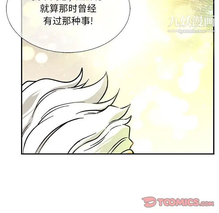 《亲爱的你Liebling！》漫画 第51話
