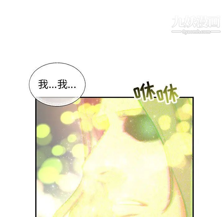 《亲爱的你Liebling！》漫画 第51話
