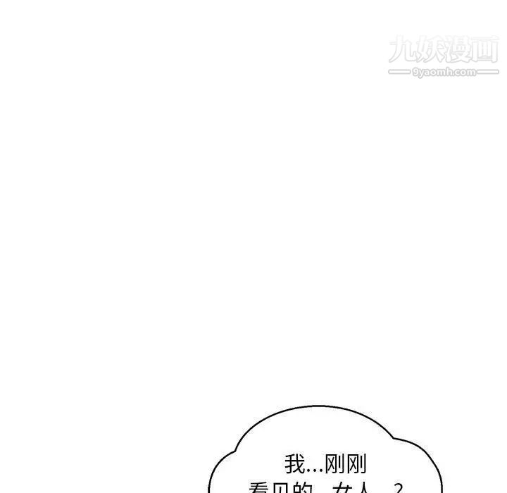 《亲爱的你Liebling！》漫画 第51話