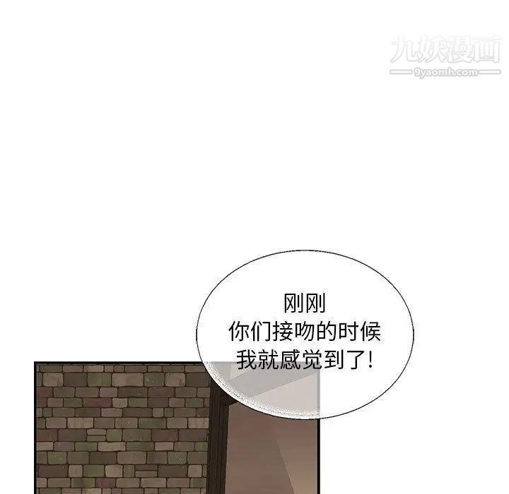 《亲爱的你Liebling！》漫画 第51話