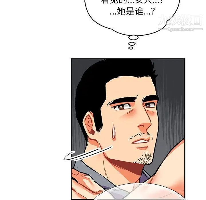 《亲爱的你Liebling！》漫画 第51話