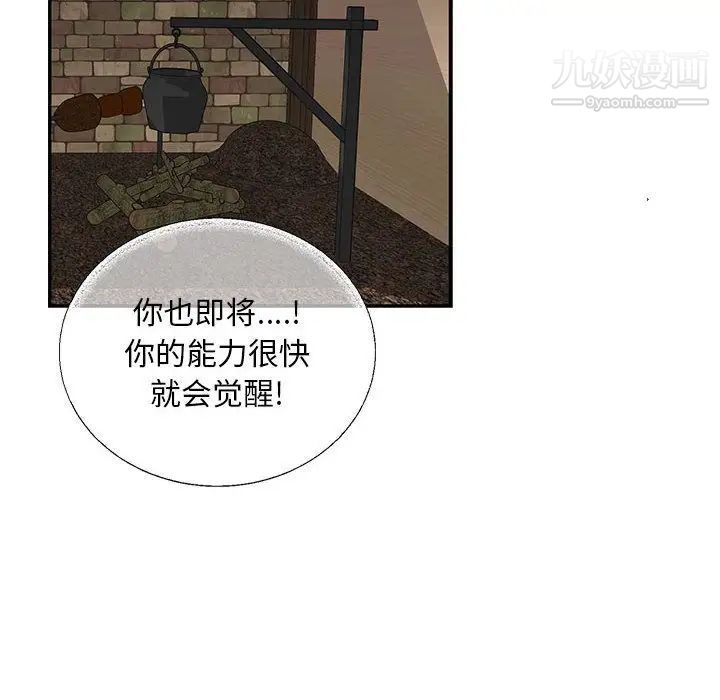 《亲爱的你Liebling！》漫画 第51話