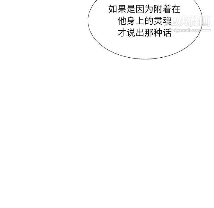 《亲爱的你Liebling！》漫画 第51話