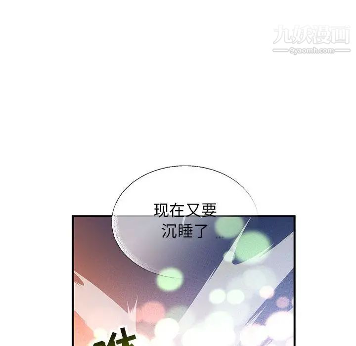 《亲爱的你Liebling！》漫画 第51話