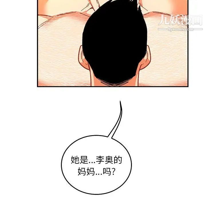 《亲爱的你Liebling！》漫画 第51話