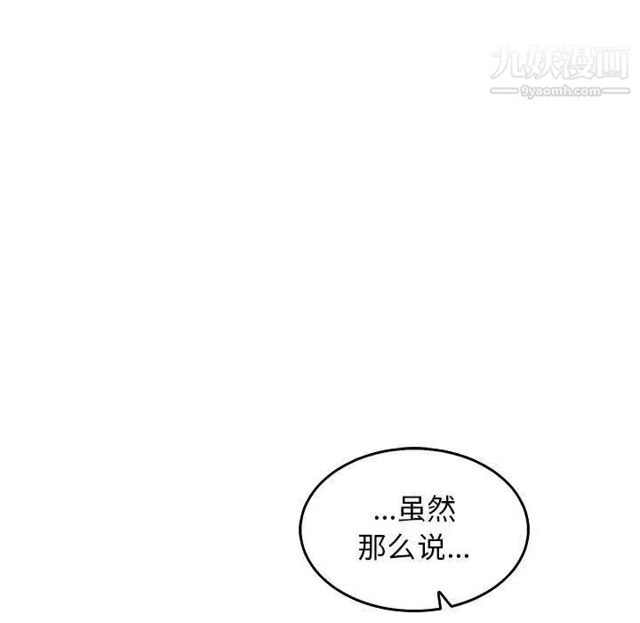 《亲爱的你Liebling！》漫画 第51話