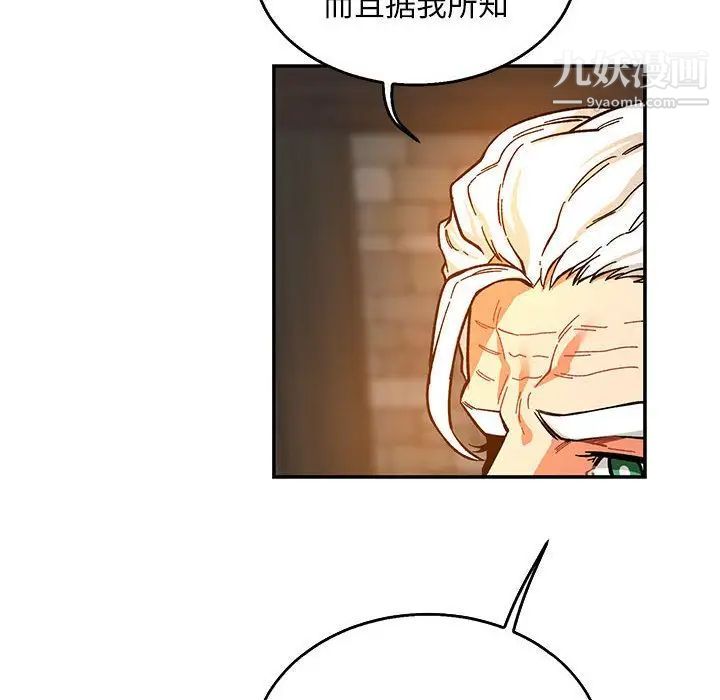 《亲爱的你Liebling！》漫画 第51話