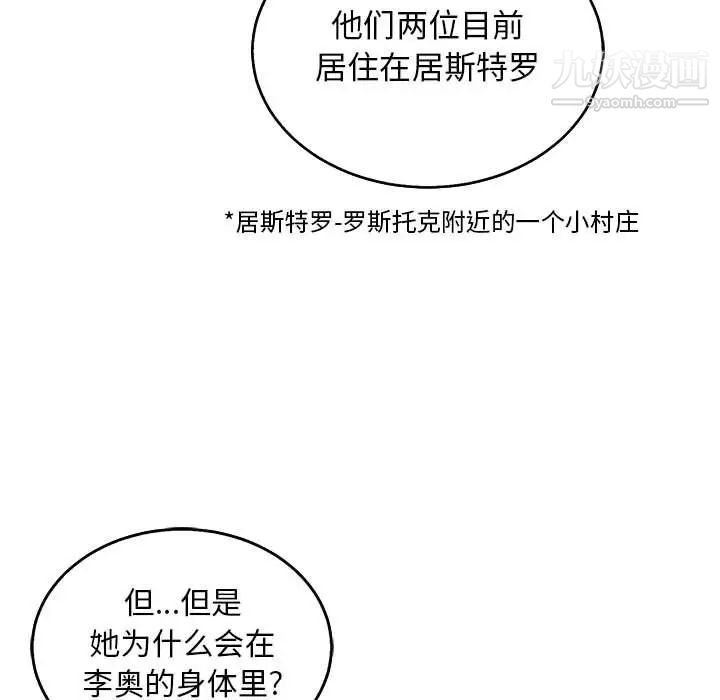 《亲爱的你Liebling！》漫画 第51話