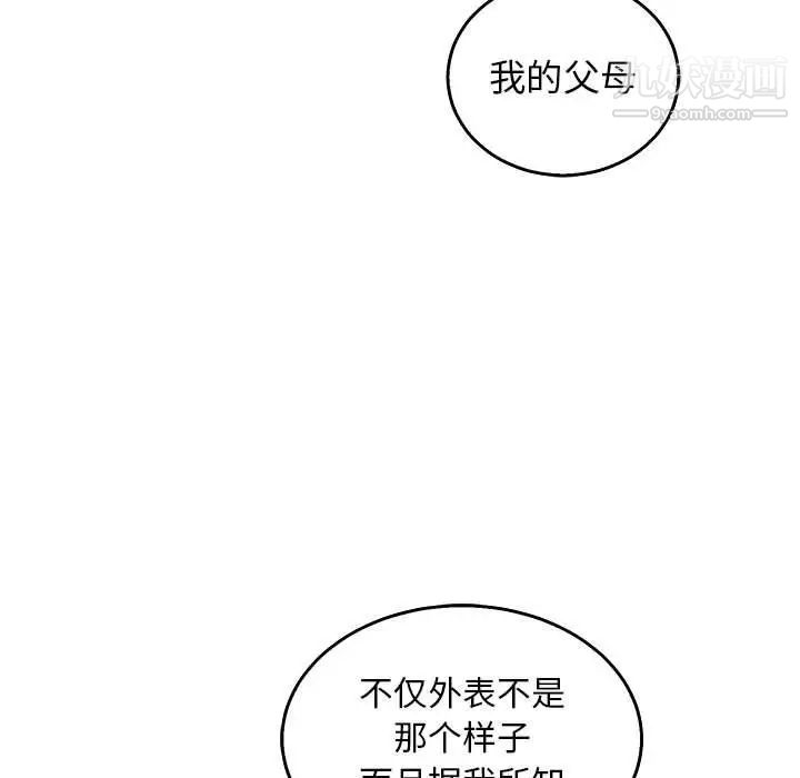 《亲爱的你Liebling！》漫画 第51話