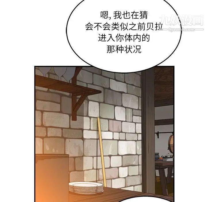 《亲爱的你Liebling！》漫画 第51話