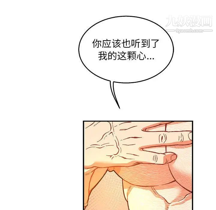 《亲爱的你Liebling！》漫画 第51話