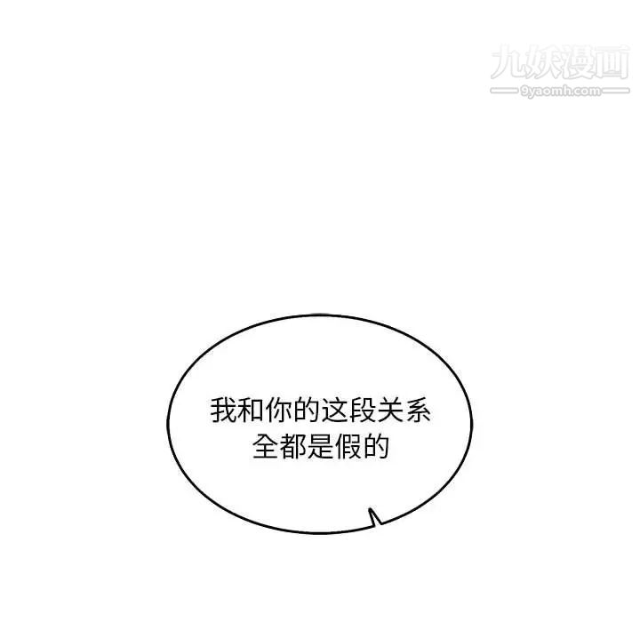 《亲爱的你Liebling！》漫画 第51話