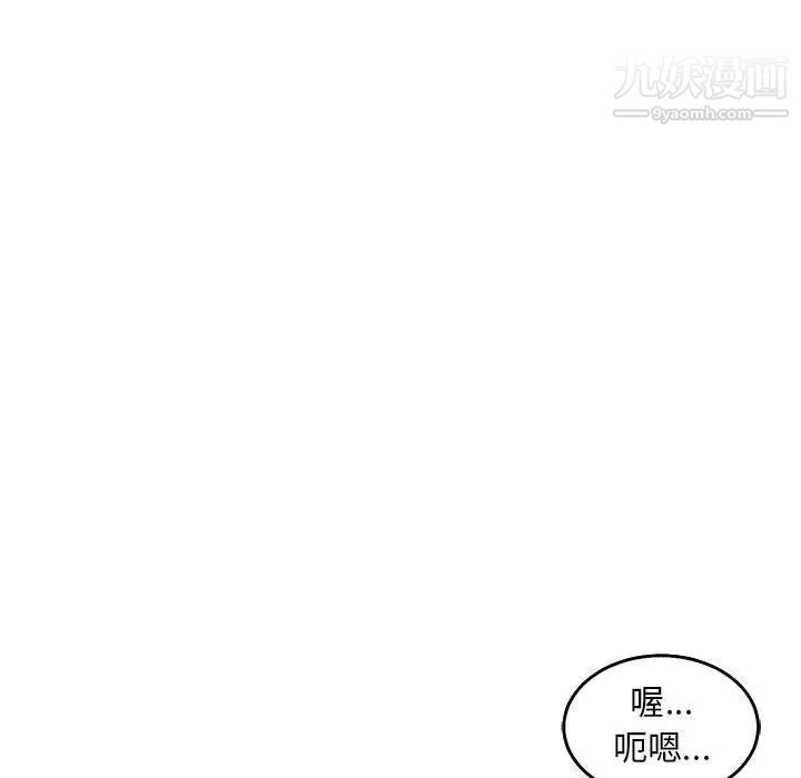 《亲爱的你Liebling！》漫画 第51話