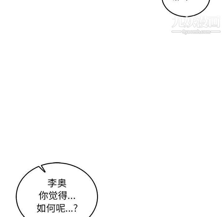 《亲爱的你Liebling！》漫画 第51話