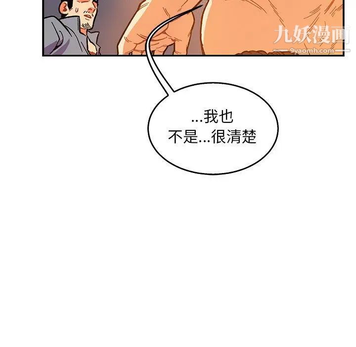 《亲爱的你Liebling！》漫画 第51話