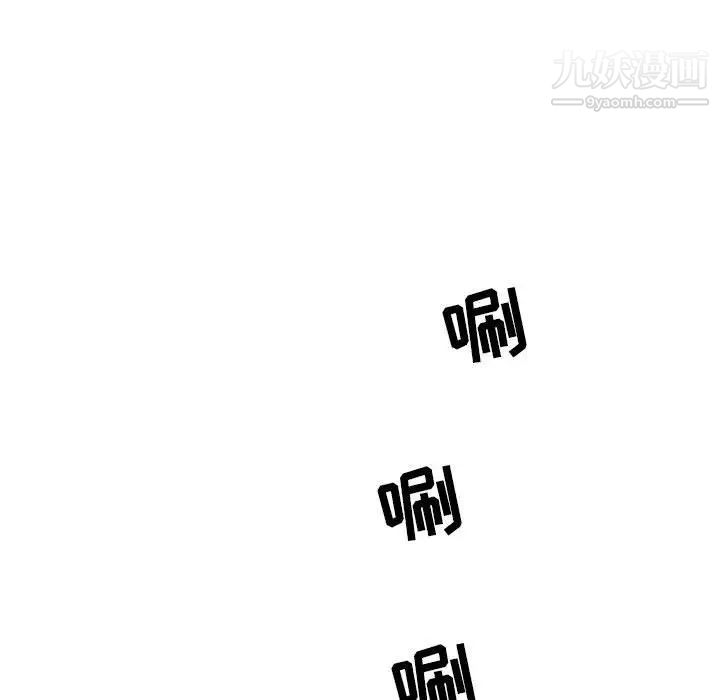 《亲爱的你Liebling！》漫画 第51話