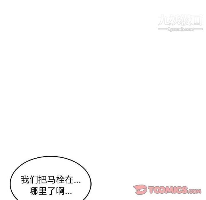《亲爱的你Liebling！》漫画 第51話