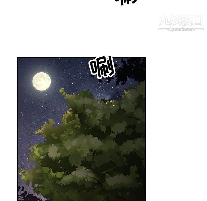 《亲爱的你Liebling！》漫画 第51話