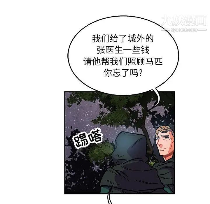 《亲爱的你Liebling！》漫画 第51話