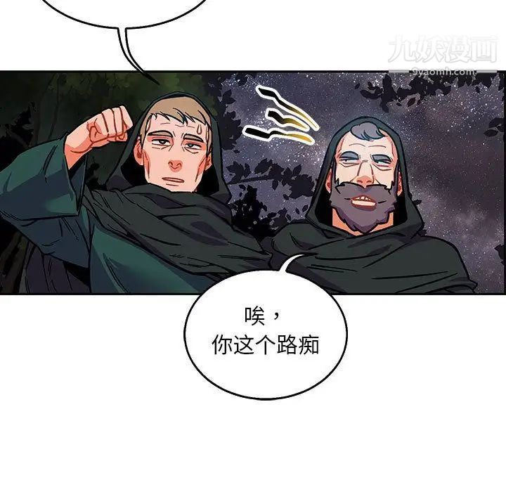 《亲爱的你Liebling！》漫画 第51話