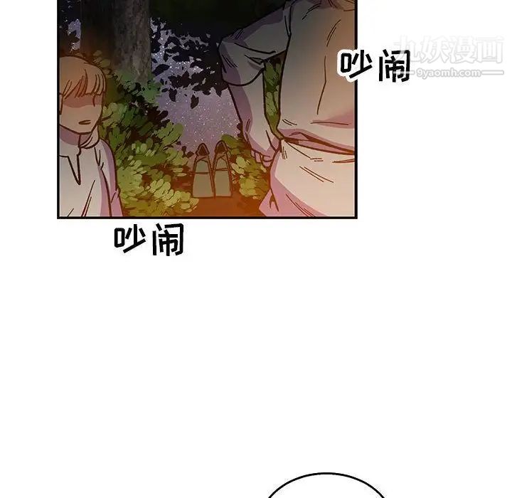 《亲爱的你Liebling！》漫画 第51話