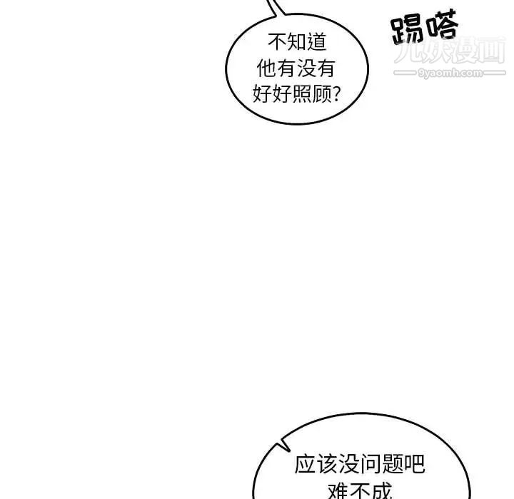 《亲爱的你Liebling！》漫画 第51話