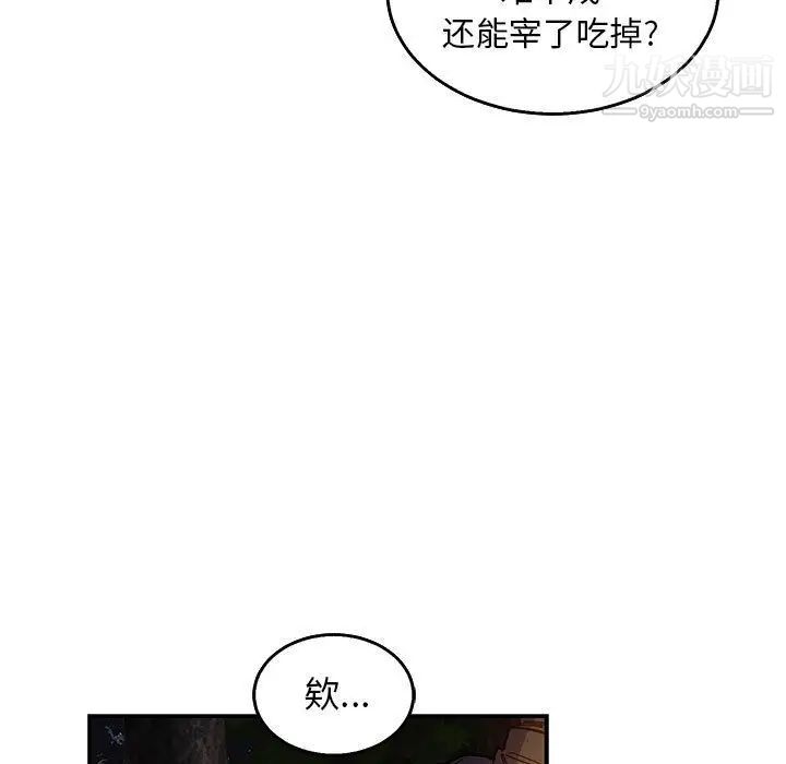 《亲爱的你Liebling！》漫画 第51話
