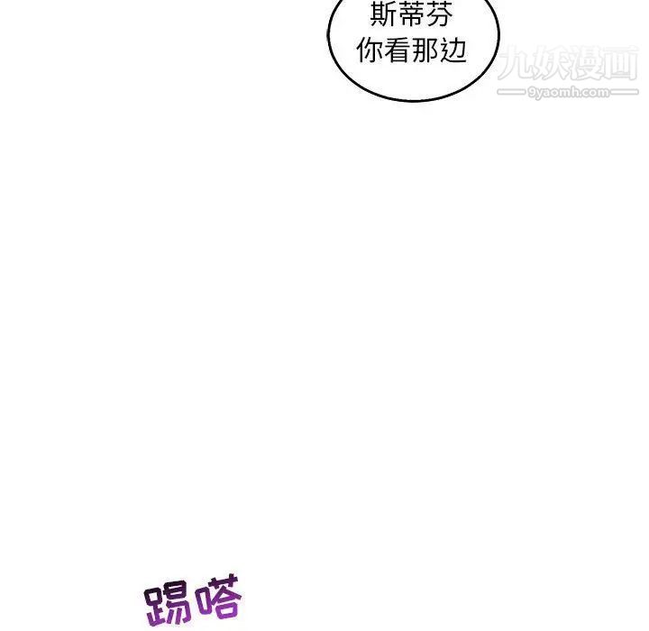 《亲爱的你Liebling！》漫画 第51話