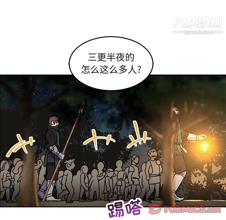 《亲爱的你Liebling！》漫画 第51話