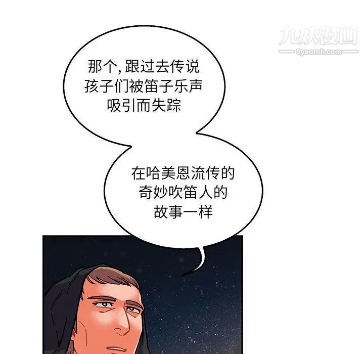 《亲爱的你Liebling！》漫画 第51話