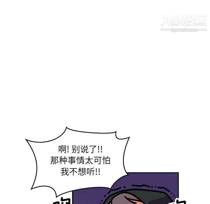 《亲爱的你Liebling！》漫画 第51話