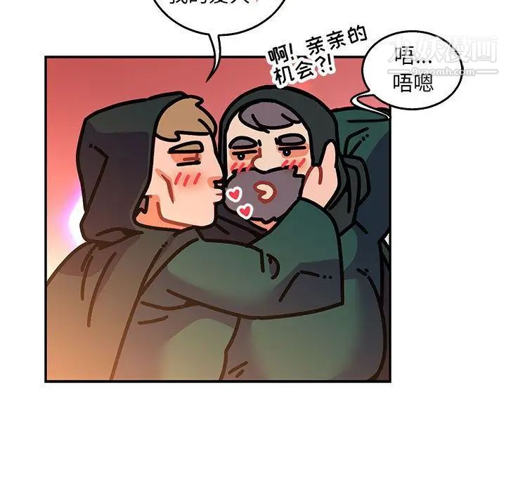 《亲爱的你Liebling！》漫画 第51話