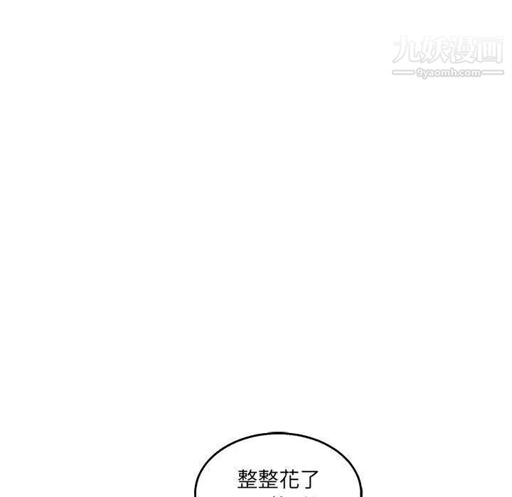 《亲爱的你Liebling！》漫画 第51話