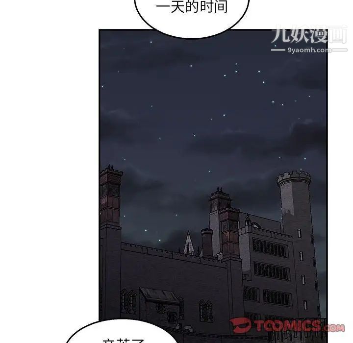 《亲爱的你Liebling！》漫画 第51話