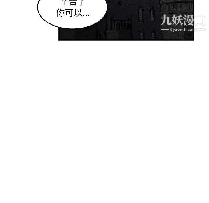 《亲爱的你Liebling！》漫画 第51話