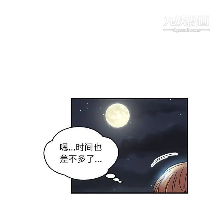 《亲爱的你Liebling！》漫画 第51話