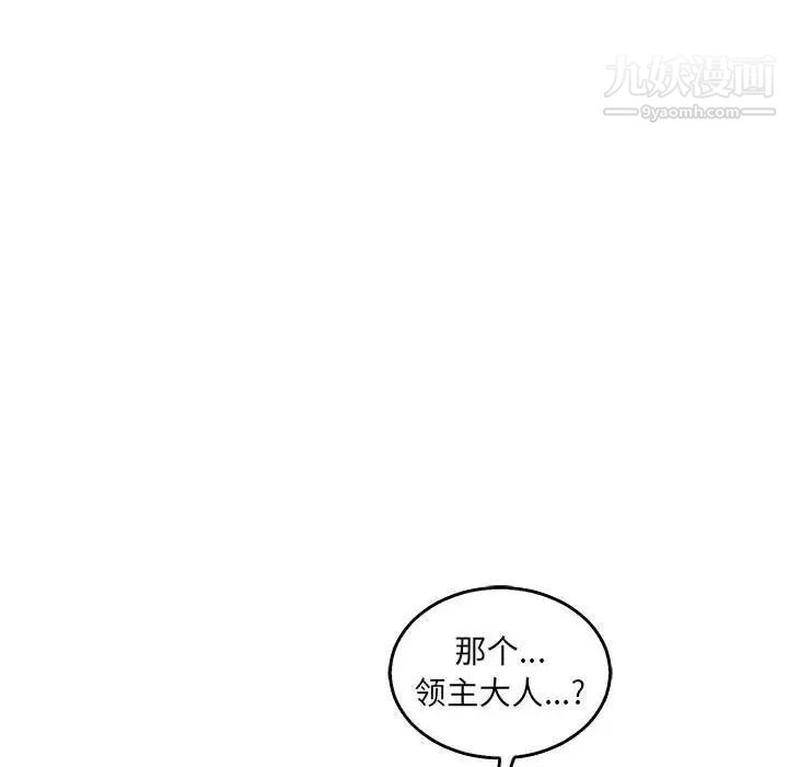 《亲爱的你Liebling！》漫画 第51話
