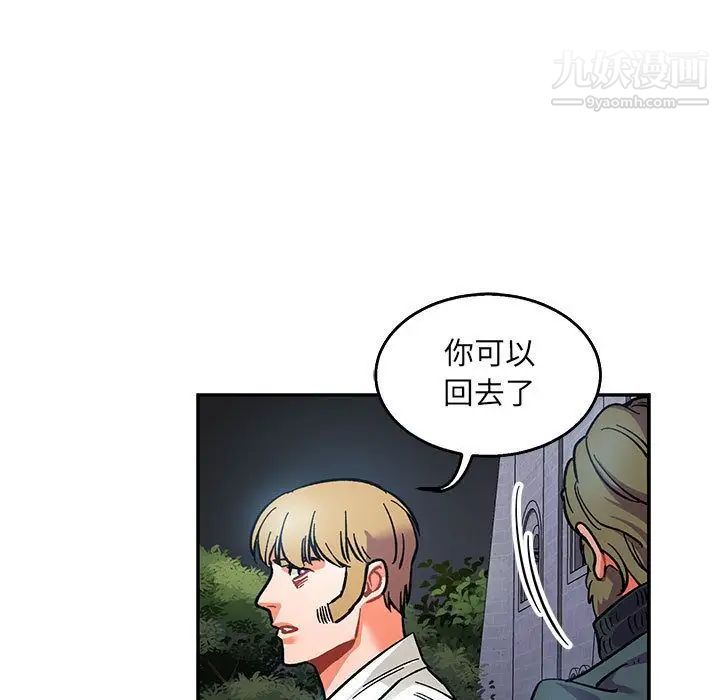 《亲爱的你Liebling！》漫画 第51話
