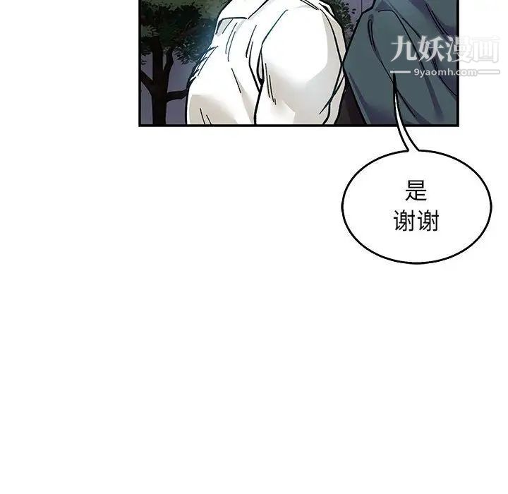 《亲爱的你Liebling！》漫画 第51話