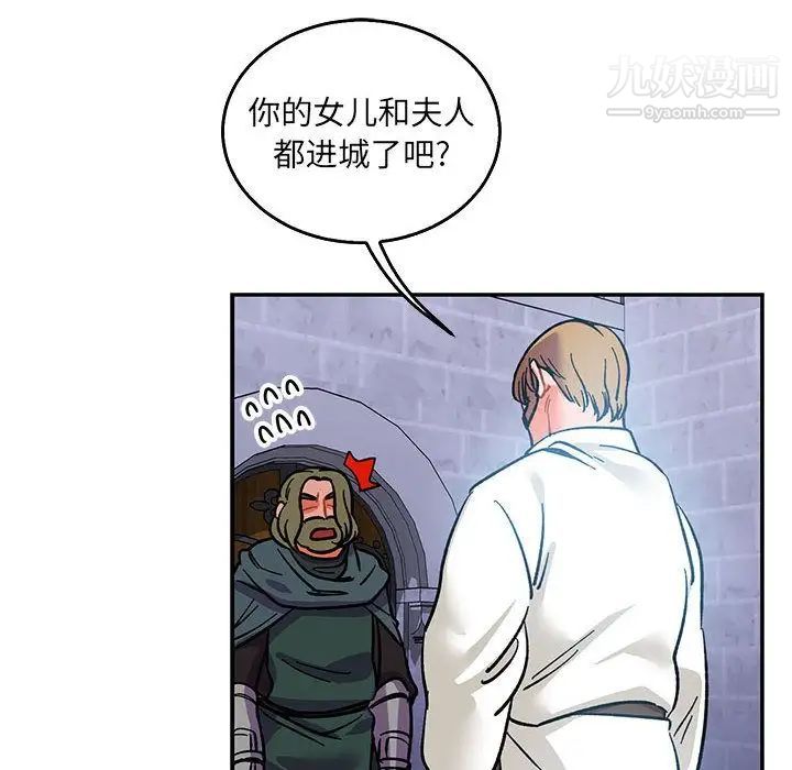《亲爱的你Liebling！》漫画 第51話