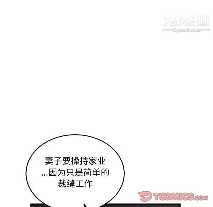 《亲爱的你Liebling！》漫画 第51話