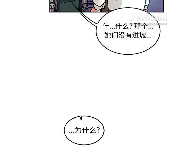 《亲爱的你Liebling！》漫画 第51話