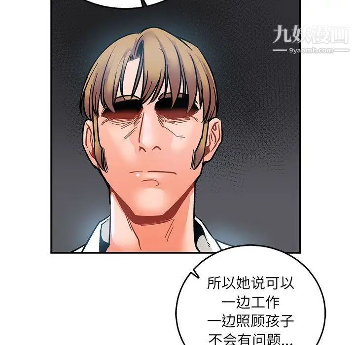 《亲爱的你Liebling！》漫画 第51話