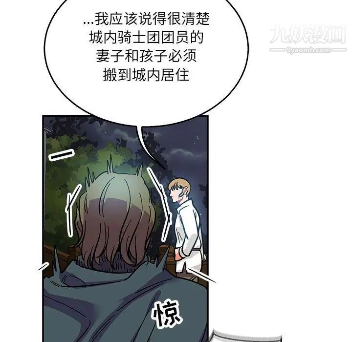 《亲爱的你Liebling！》漫画 第51話