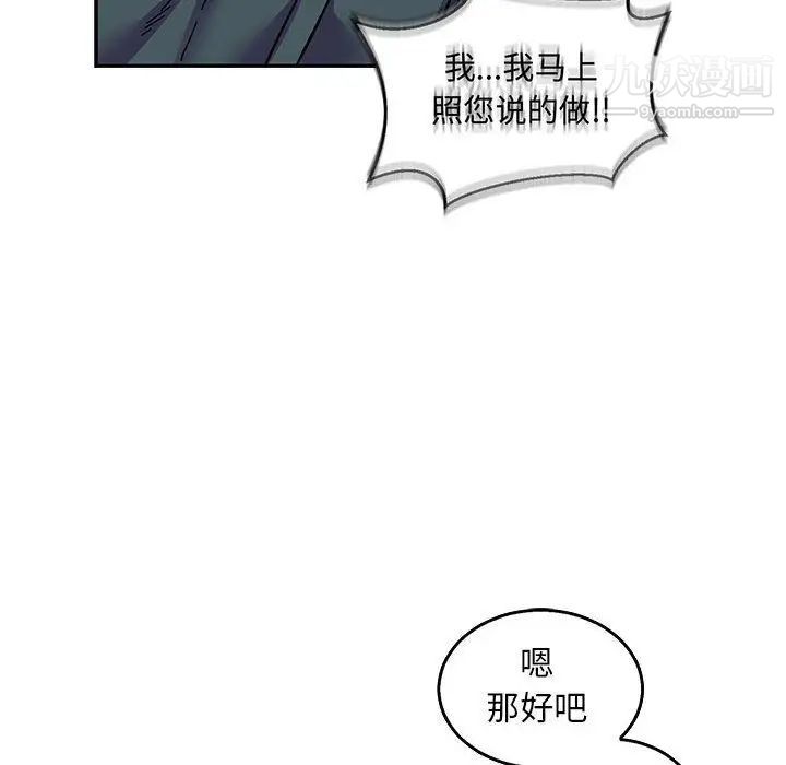 《亲爱的你Liebling！》漫画 第51話