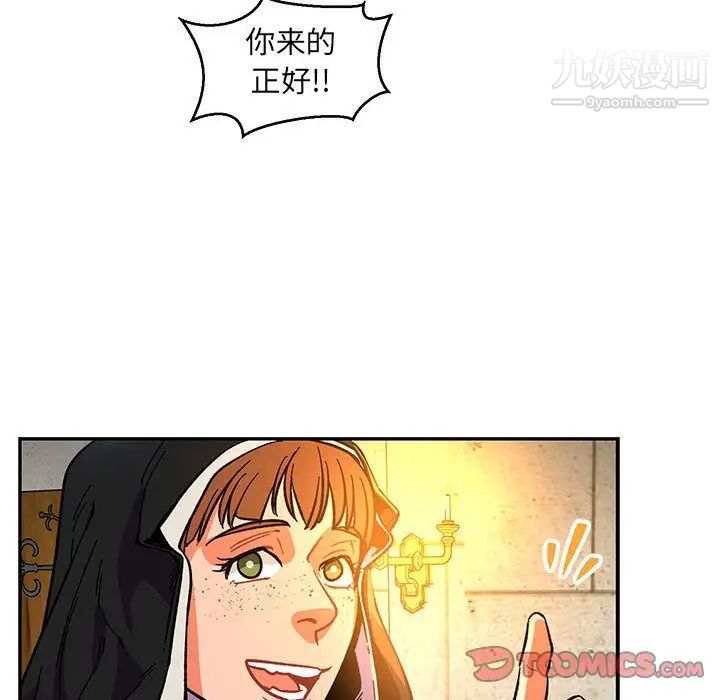 《亲爱的你Liebling！》漫画 第51話