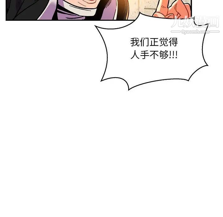 《亲爱的你Liebling！》漫画 第51話