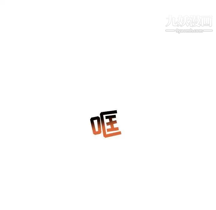 《亲爱的你Liebling！》漫画 第51話
